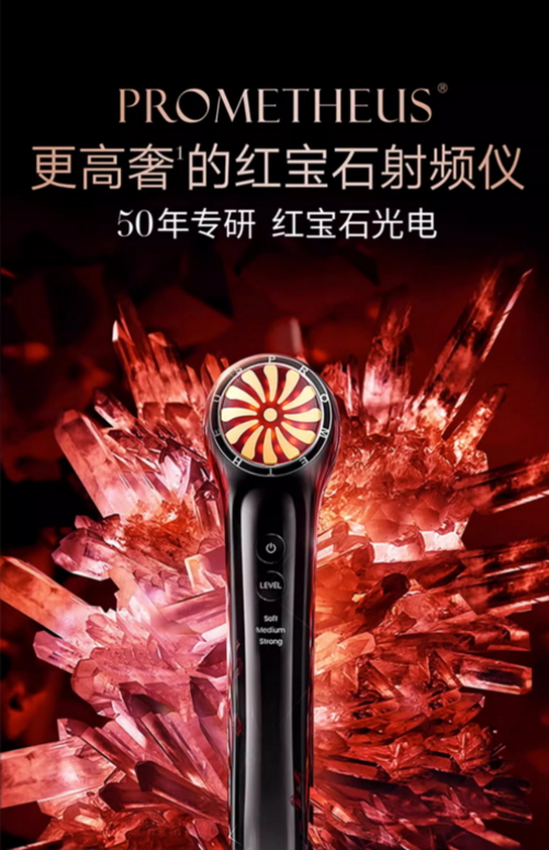 重塑年輕肌膚！新一代提拉緊致美容儀問世，讓你煥發(fā)自信