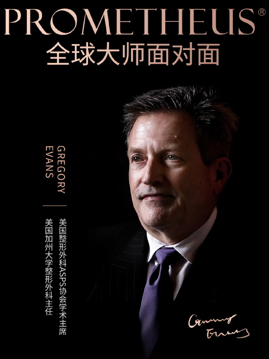 PROMETHEUS丨全球大師面對面之Gregory Evans