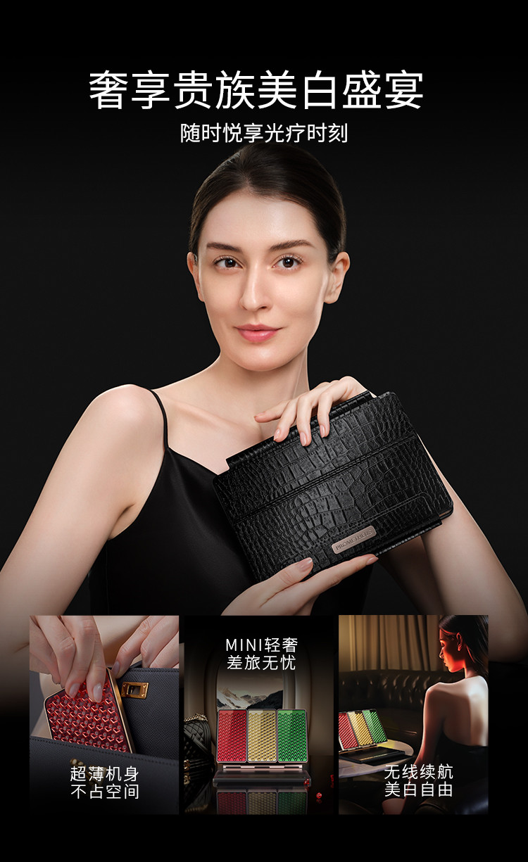 奢享貴族美白盛宴，隨時(shí)悅享光療時(shí)刻